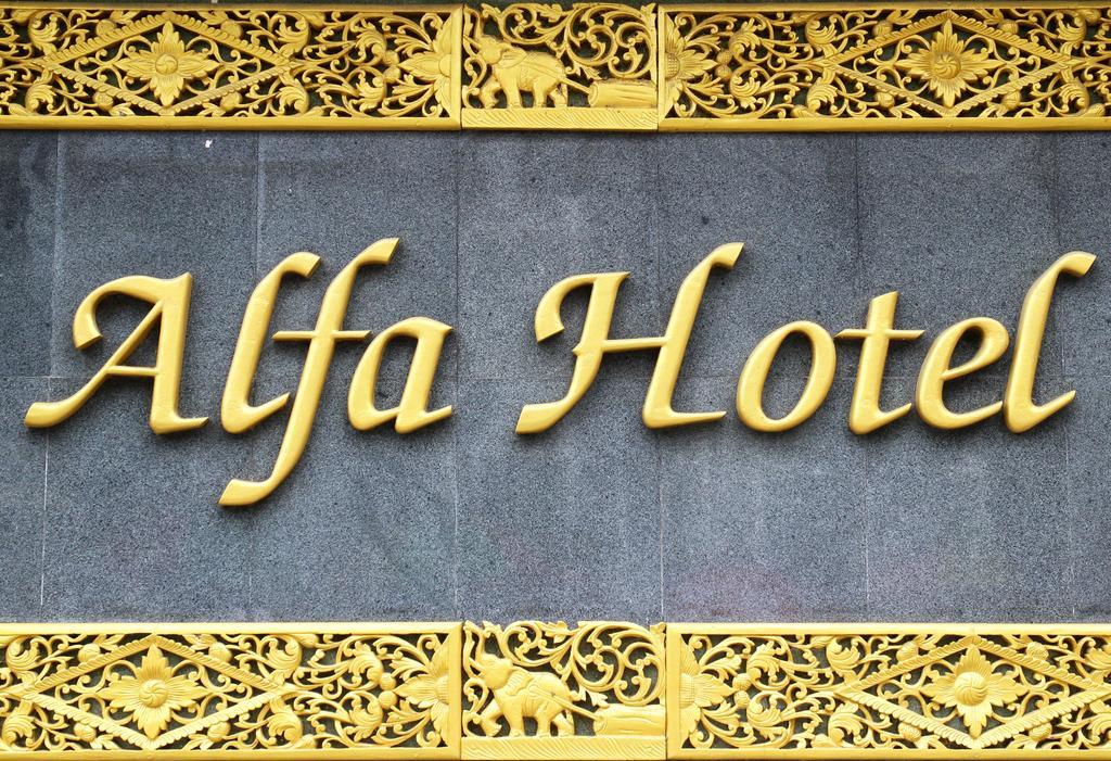 Alfa Hotel Rangun Zewnętrze zdjęcie