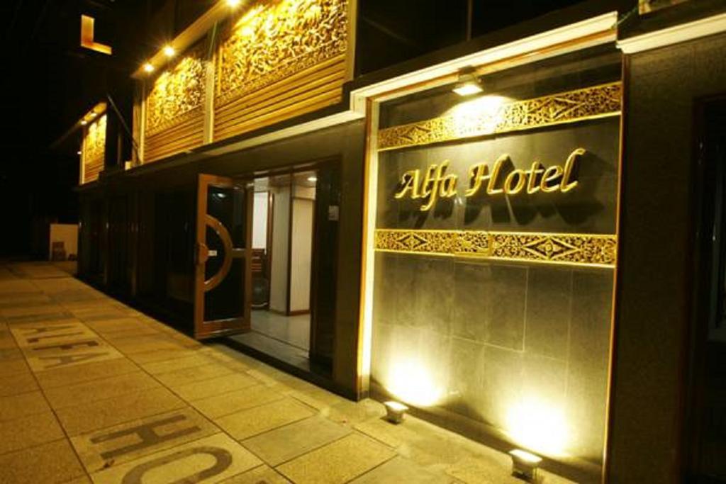 Alfa Hotel Rangun Zewnętrze zdjęcie